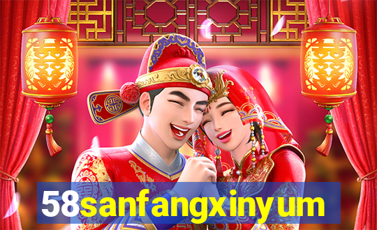 58sanfangxinyuming.com